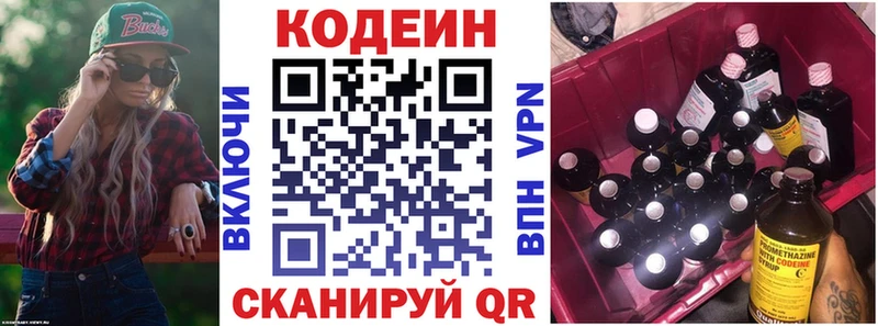 Кодеиновый сироп Lean напиток Lean (лин)  Светлогорск 
